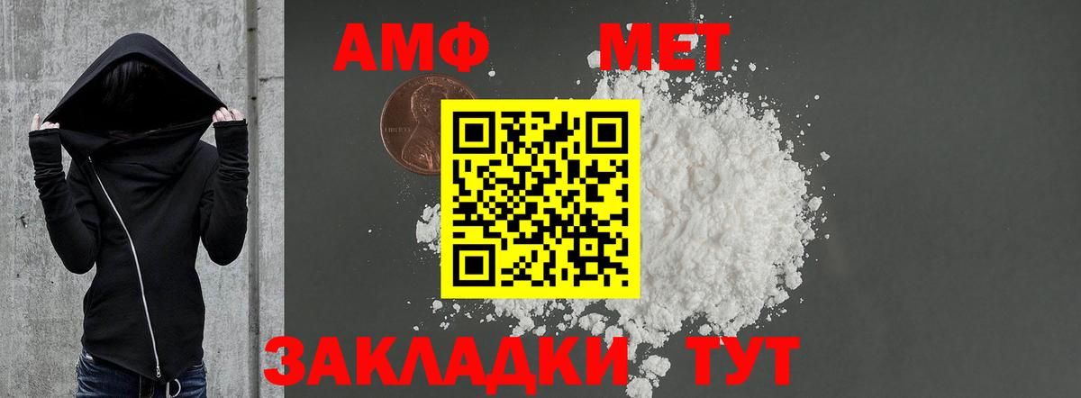 Amphetamine 98% Борисоглебск