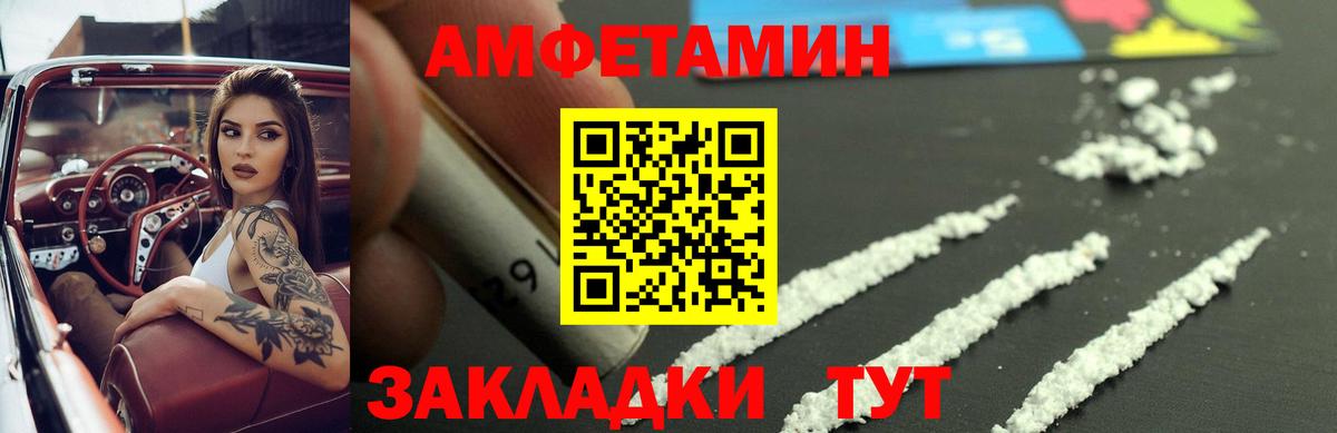 Борисоглебск  АМФЕТАМИН  Вход с VPN  АМФЕТАМИН 97% 