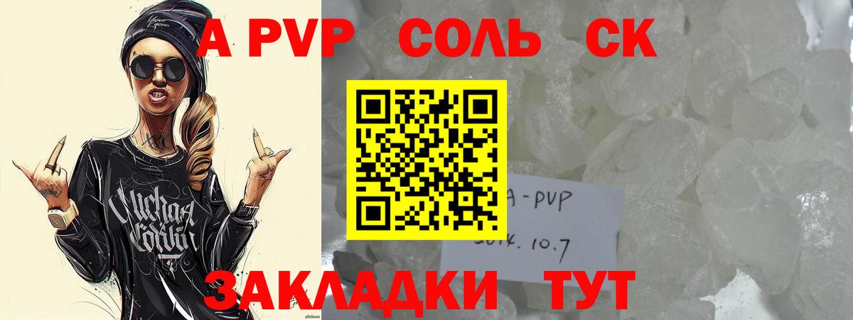 APVP VHQ Борисоглебск