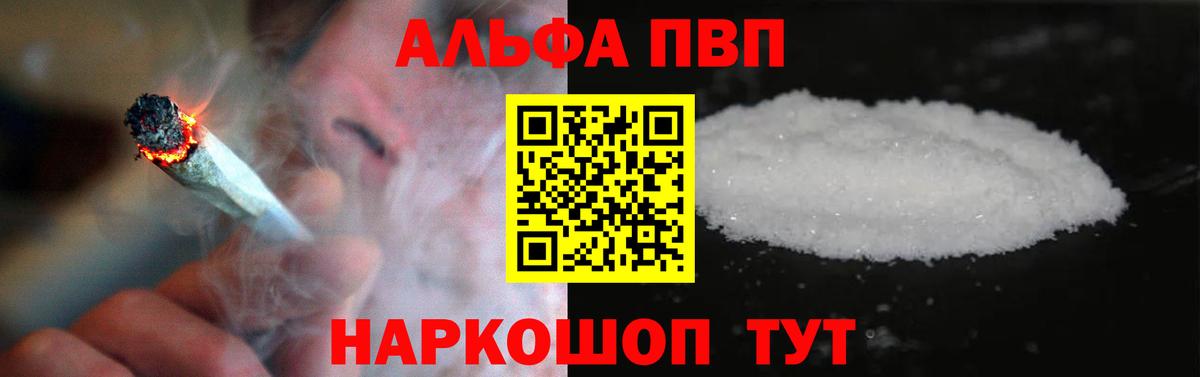 А ПВП  Alpha PVP крисы CK  Альфа ПВП СК КРИС  Вход с VPN  Борисоглебск  дарнет шоп  Alpha PVP Соль 