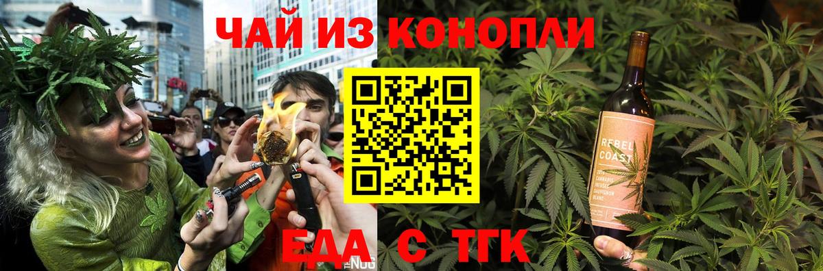 Cannafood конопля  Вход с VPN  Борисоглебск 