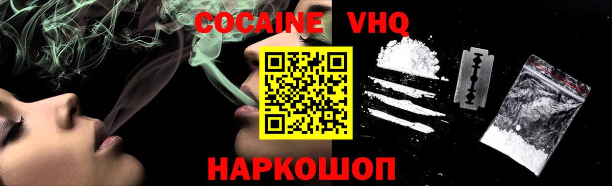 Борисоглебск  Cocaine 97%  Кокаин Fish Scale  где найти наркотики  Вход с VPN 