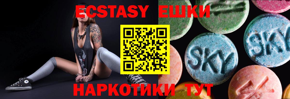 Ecstasy 250 мг  ЭКСТАЗИ  Вход с VPN  Борисоглебск  ЭКСТАЗИ 300 mg 