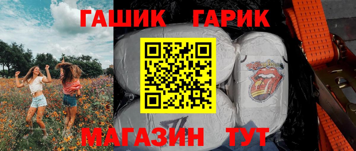 Гашиш  Вход с VPN  Борисоглебск  Гашиш гашик 