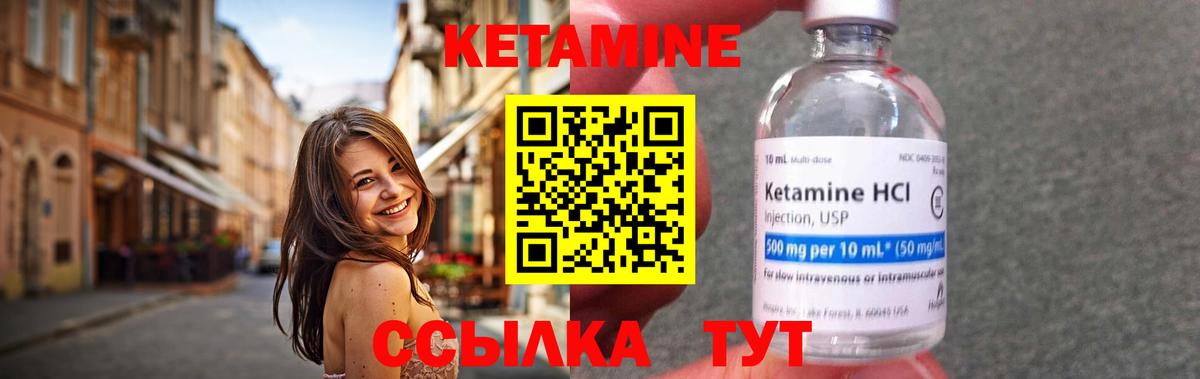   ссылка  Кетамин ketamine  Вход с VPN  Борисоглебск 