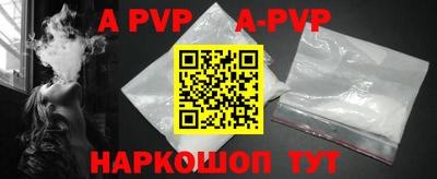 альфа пвп Тверь