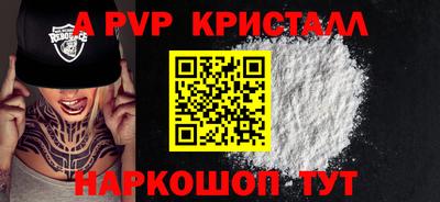 альфа пвп Тверь