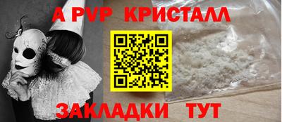 альфа пвп Тверь
