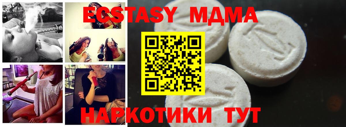 Борисоглебск  МДМА Molly  МДМА crystal  Вход с VPN 