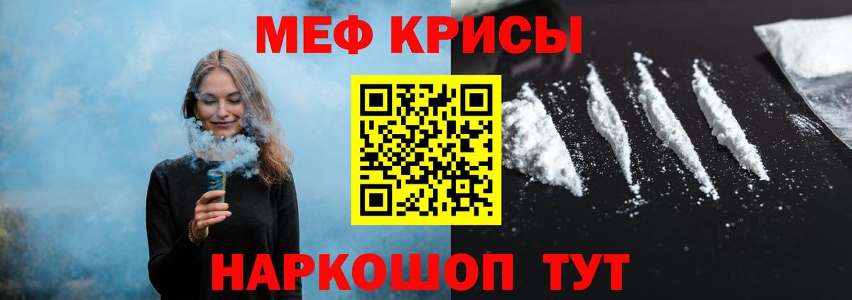 Меф кристаллы Борисоглебск
