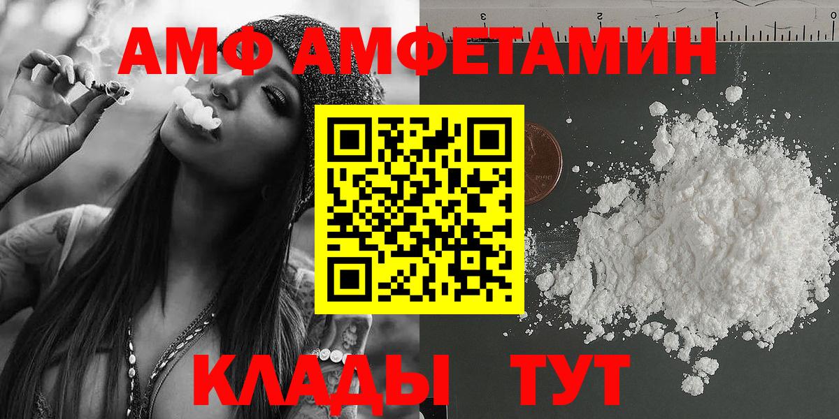 Первитин Methamphetamine  Вход с VPN  Борисоглебск 
