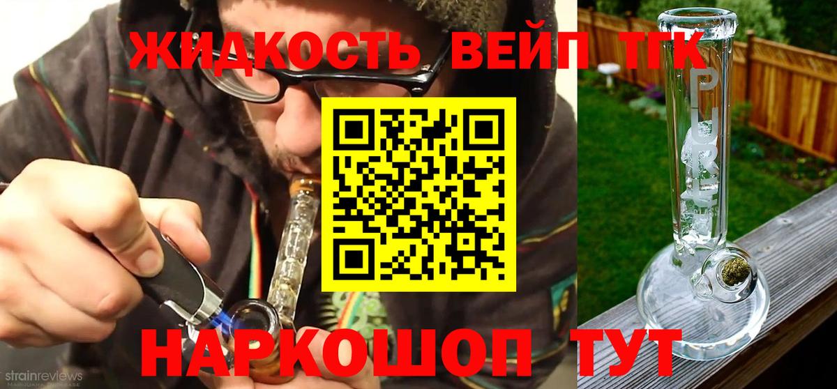 ТГК гашишное масло  Вход с VPN  Борисоглебск 